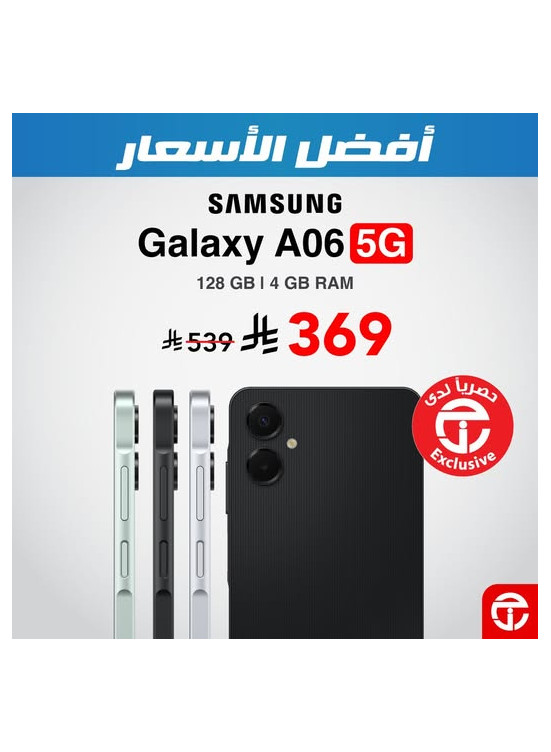 Best Prices on Samsung A06 Smartphone