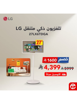 Portable Smart TV Best Offers