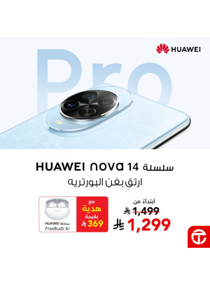 New Arrival - Huawei Nova 14 Series Smartphone