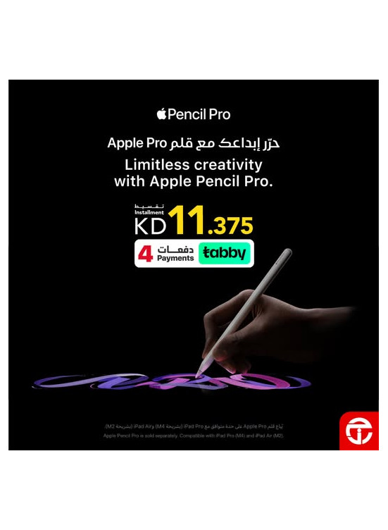عروض على Apple Pencil Pro