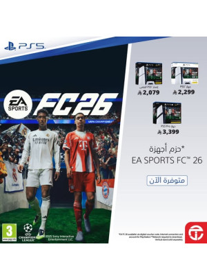 حزم أجهزة بلايستيشن 5 مع لعبة EA Sports FC26
