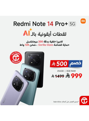 Save SR 500 on Redmi Note 14 Pro+ Smartphone