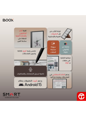 وصل حديثًا - جهاز BOOX Note Air5 C