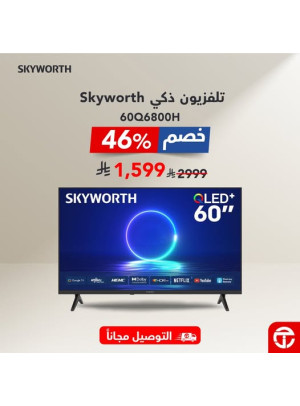 Portable Smart TV Best Offers