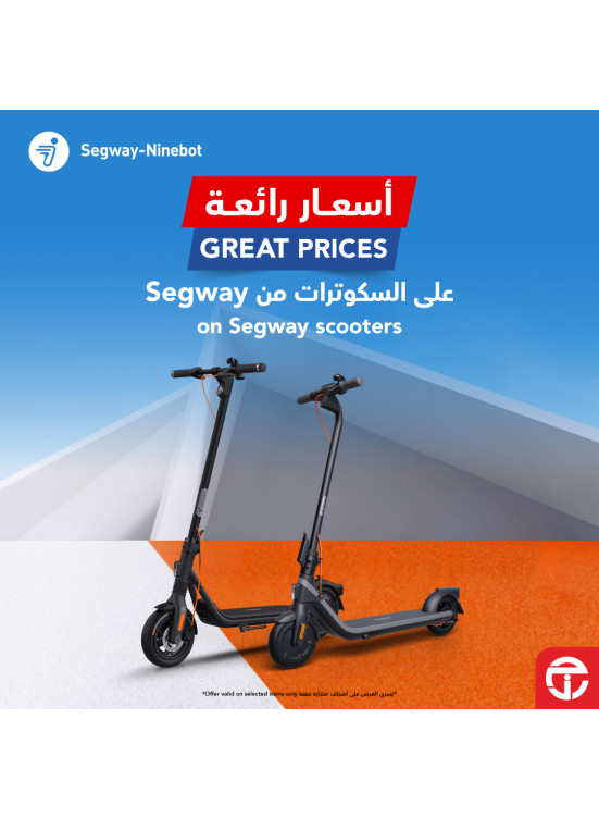 أسعار رائعة على سكوترات سيجواي