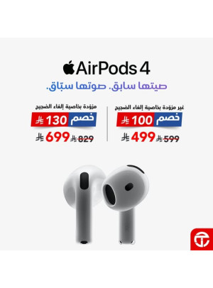 Best Offers of Apple AirPods 4