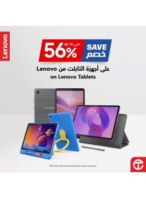 خصم 56 % على أجهزة لوحية