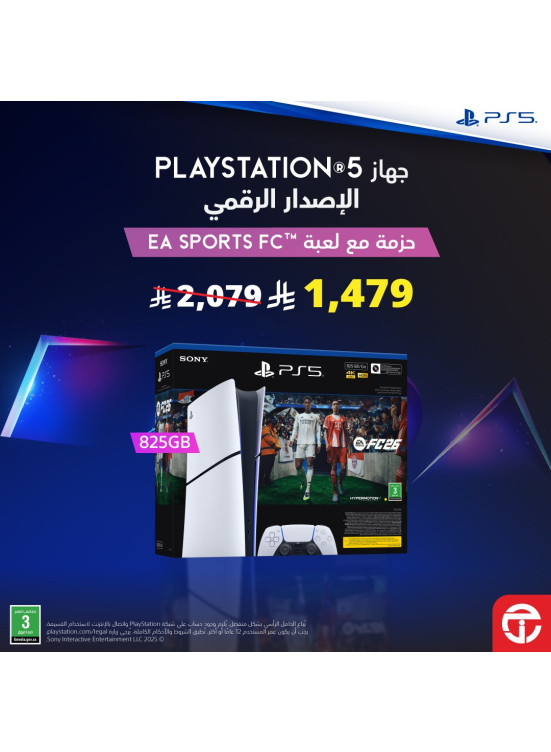 عروض ضخمة على أجهزة PlayStation 5