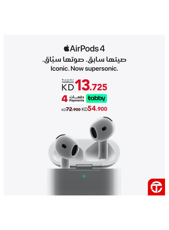 عروض على Apple AirPods 4