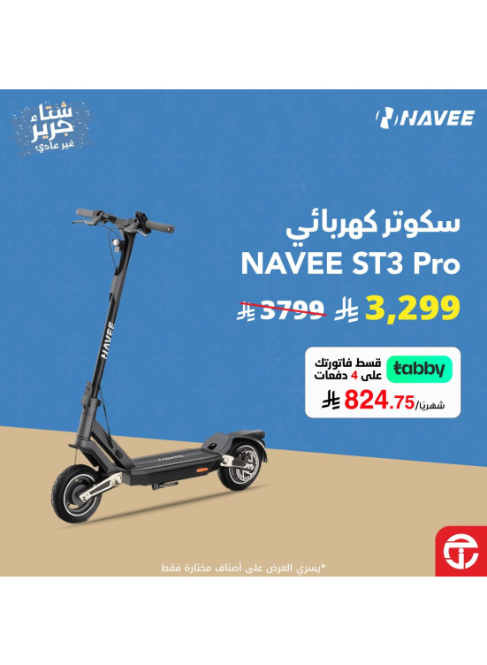 Winter Offers on Scooters