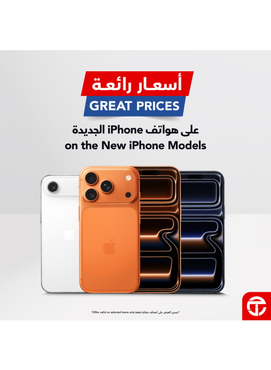 Great Prices on iPhone 17 Series & iPhone Air