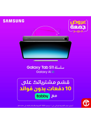 Jarir Friday Deals on Tablets