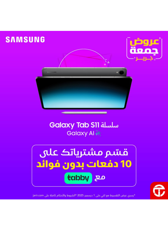 Jarir Friday Deals on Tablets