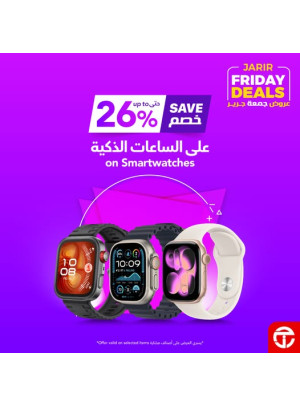 Jarir Friday Deals