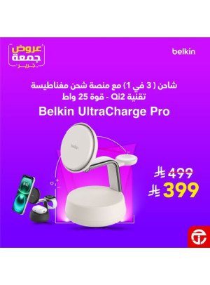 Jarir Friday Deals, Vol 2