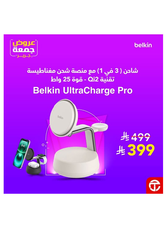 Jarir Friday Deals, Vol 2