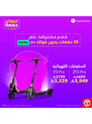 Jarir Friday Deals on Electric Scooters