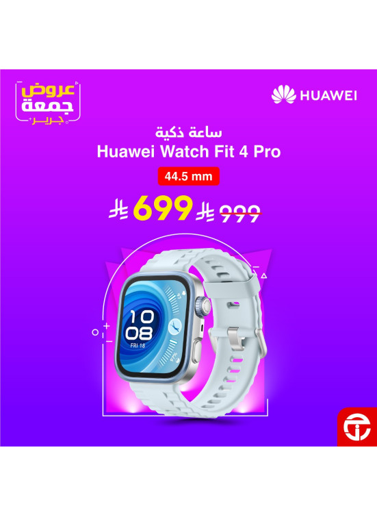 عروض جمعة جرير على ساعات هواوي
