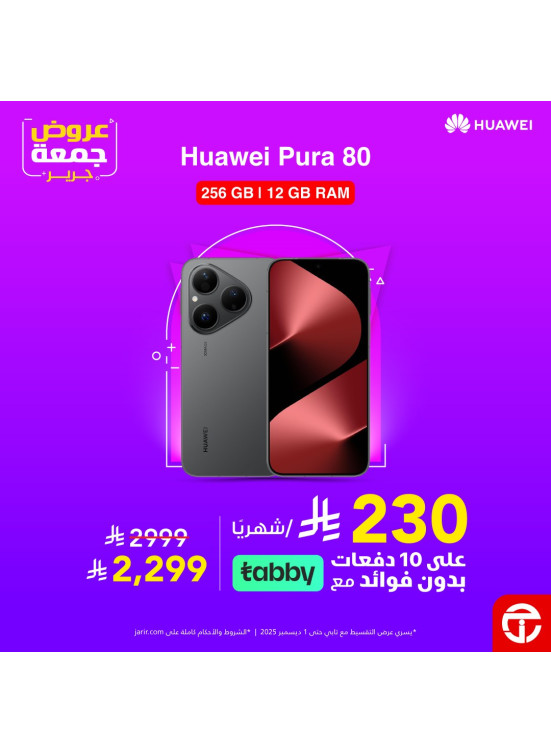 Jarir Friday Deals on Smartphones, Vol 3