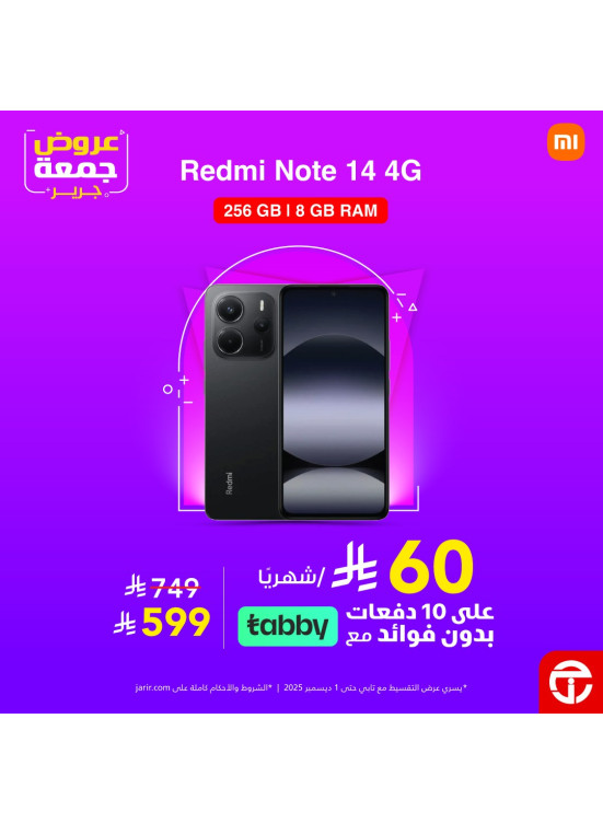 Jarir Friday Deals on Smartphones, Vol 4