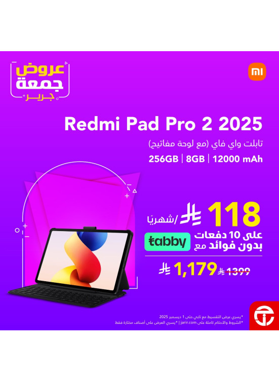 Jarir Friday Deals on Tablets, Vol 3