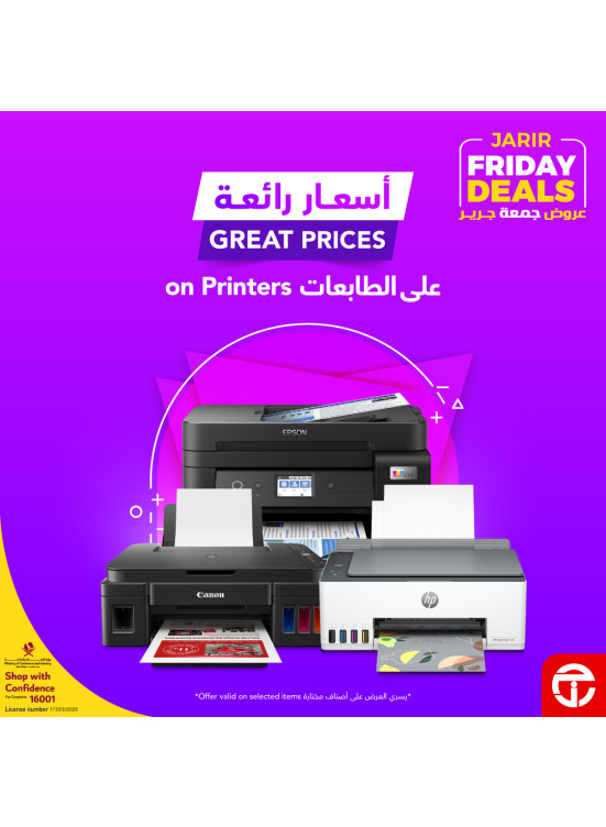 عروض جمعة جرير على الطابعات