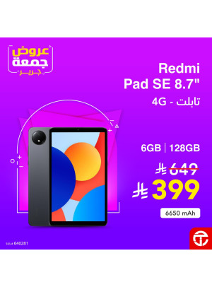 Jarir Friday Deals on Tablets, Vol 4