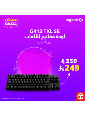 Jarir Friday Deals on Gaming Accessories