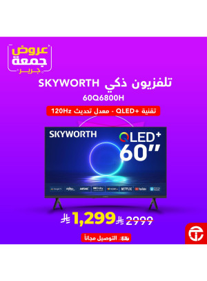 Jarir Friday Deals on Smart TVs, Vol 2