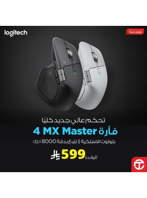 New Arrival - Logitech MX Master 4 Wireless Mouse