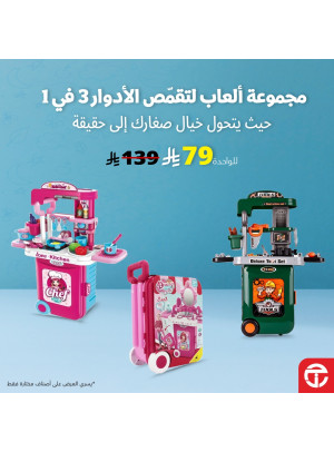 Up to 43% Off on 3-in-1 Toy Cars from Royal Falcon