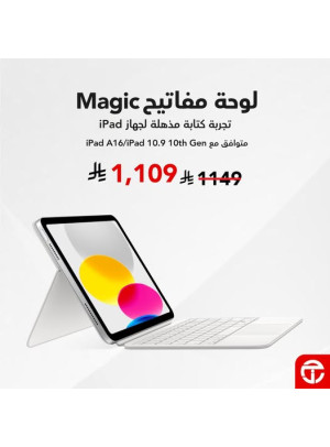 Special Offer - Apple Magic Folio Keyboard