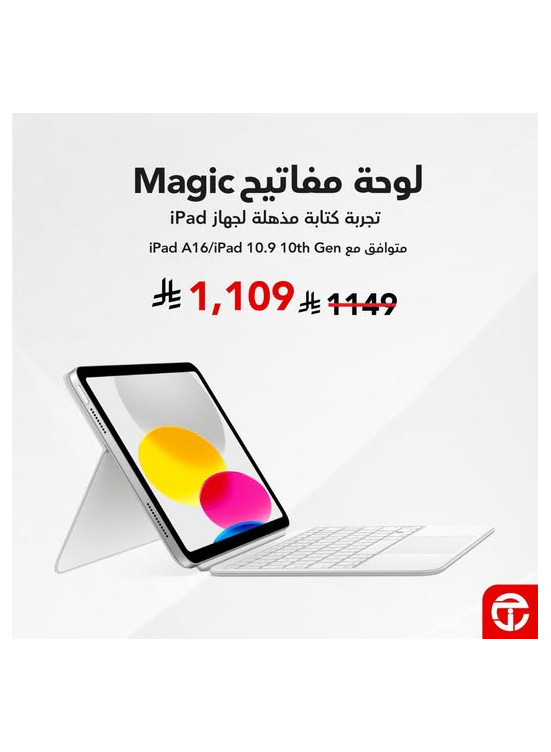 Special Offer - Apple Magic Folio Keyboard
