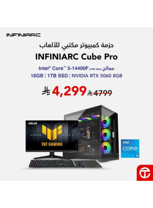 Save 500 SR on INFINIARC Cube Pro Gaming CPU