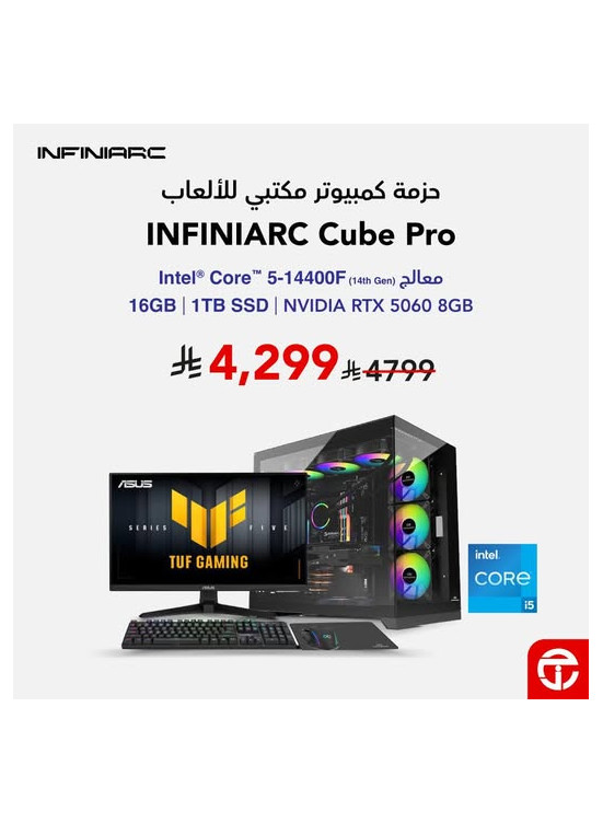Save 500 SR on INFINIARC Cube Pro Gaming CPU