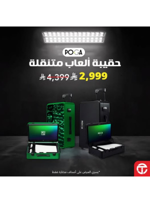 Save up to 31% on Poga Portable Gaming Monitor