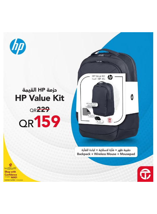 سعر رائع على حزمة HP القيّمة