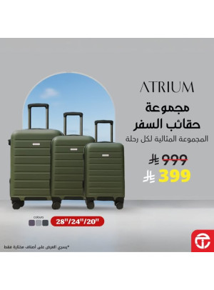 Save up to 60 % on Atrium Luggage Sets