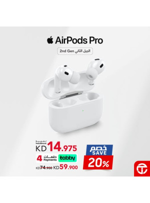 خصم حتى 20% على Air Pods Pro