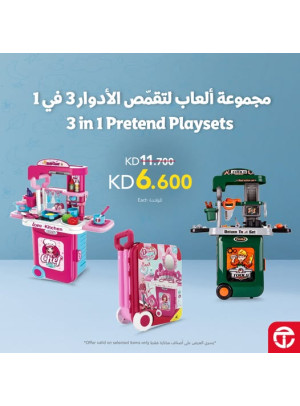 عروض علي عربات ألعاب