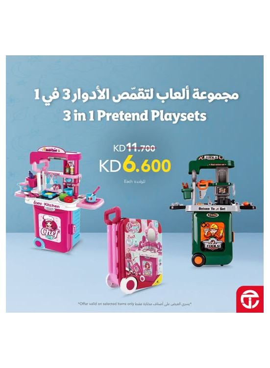 عروض علي عربات ألعاب