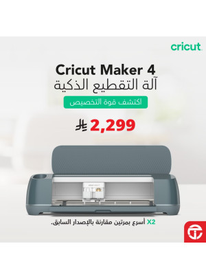 The Best Deals on the Cricut Maker 4 Smart Cutting Machine