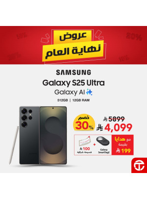 Year-End Offers on Smartphones