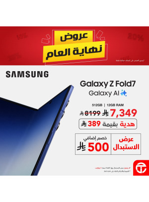Year-End Offers on Galaxy Fold 7 Smart Phones