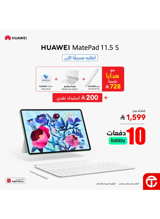 Pre Order Now - Huawei MatePad 11.5 S