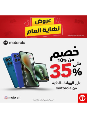 Year-End Offers on Smartphones, Vol 2