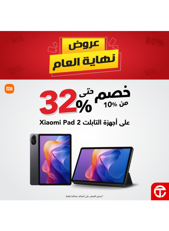 Year-End Offers on Xiaomi Pad 2 Tablets