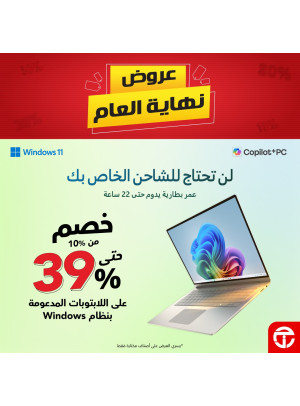 Year-End Offers on Laptops