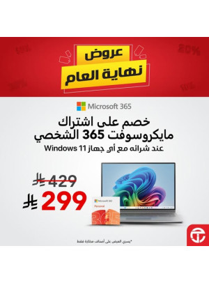 Year-End Offers on Laptops, Vol 2