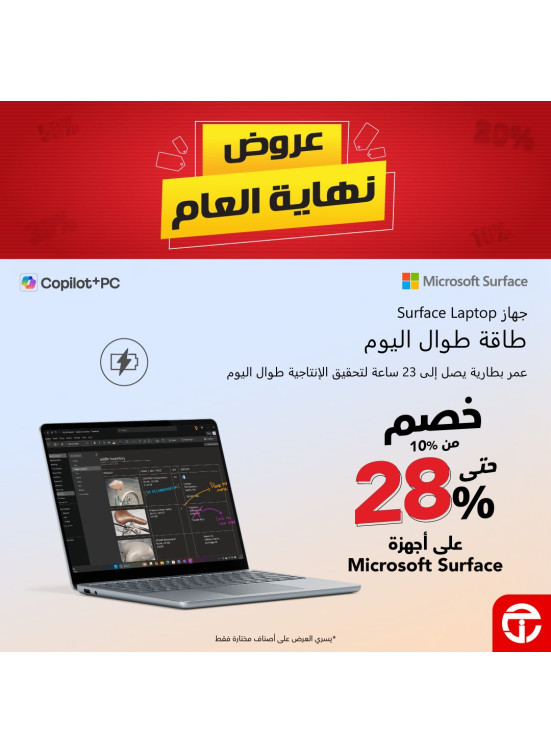 Year-End Offers on Microsoft Surface Devices